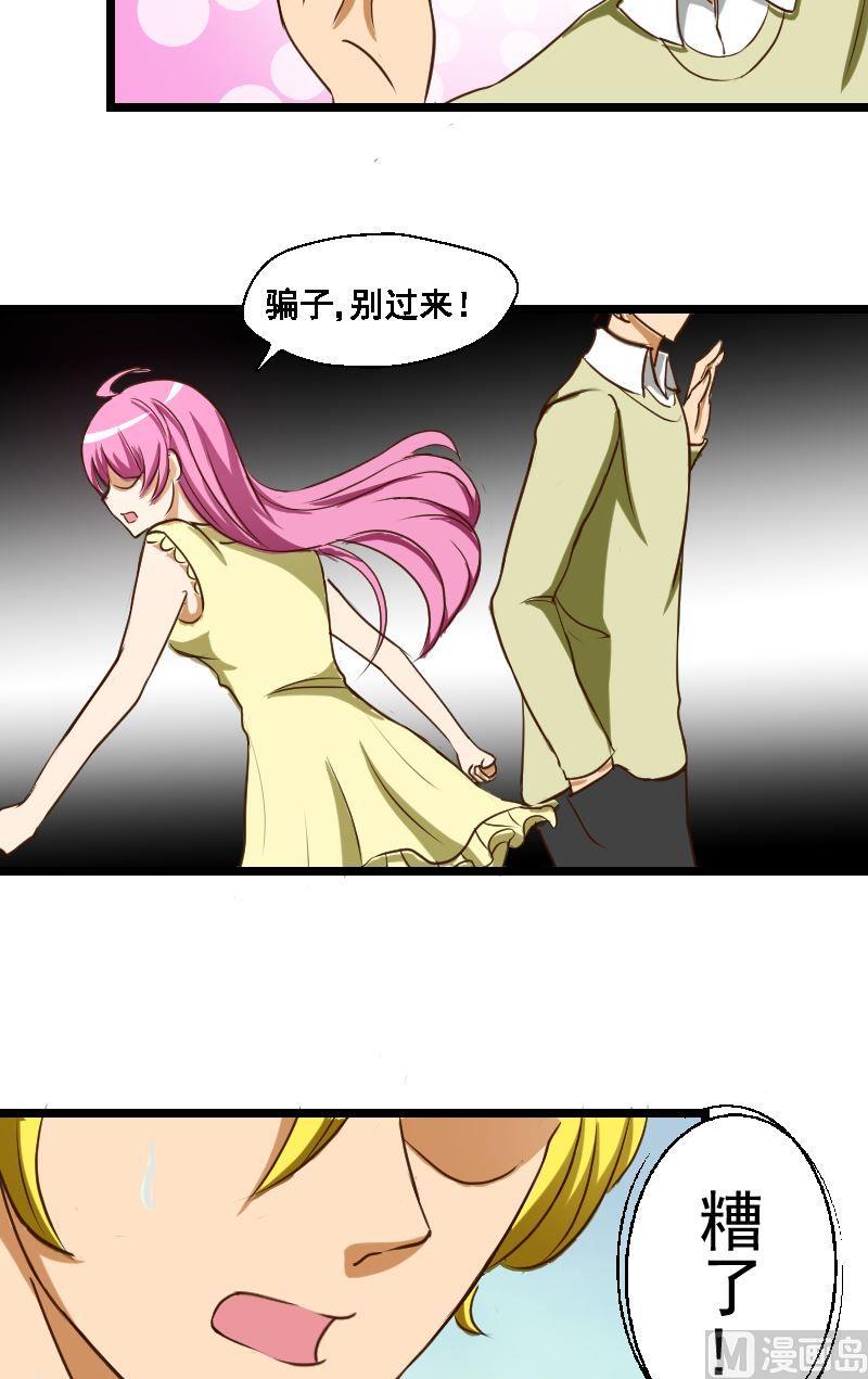 第39话真相2