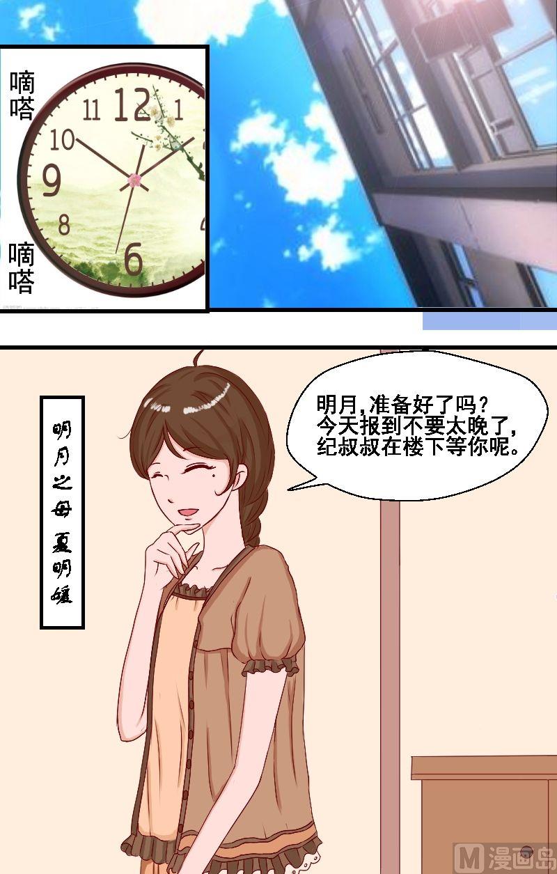 第17话开学1