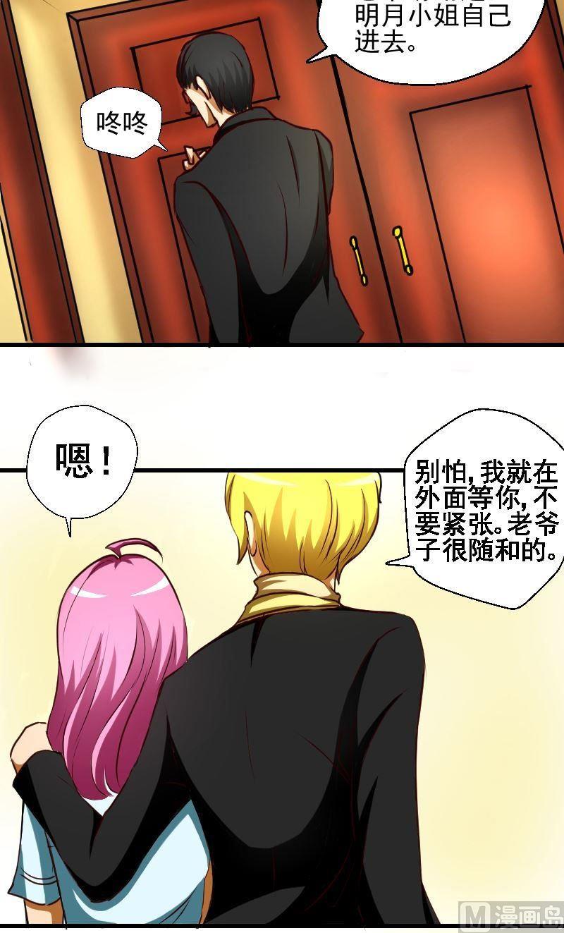 第34话父亲的礼物2