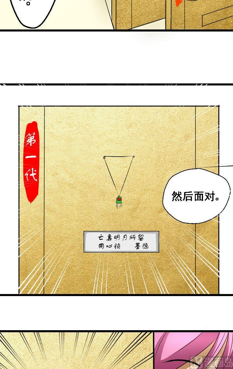 第38话真相9