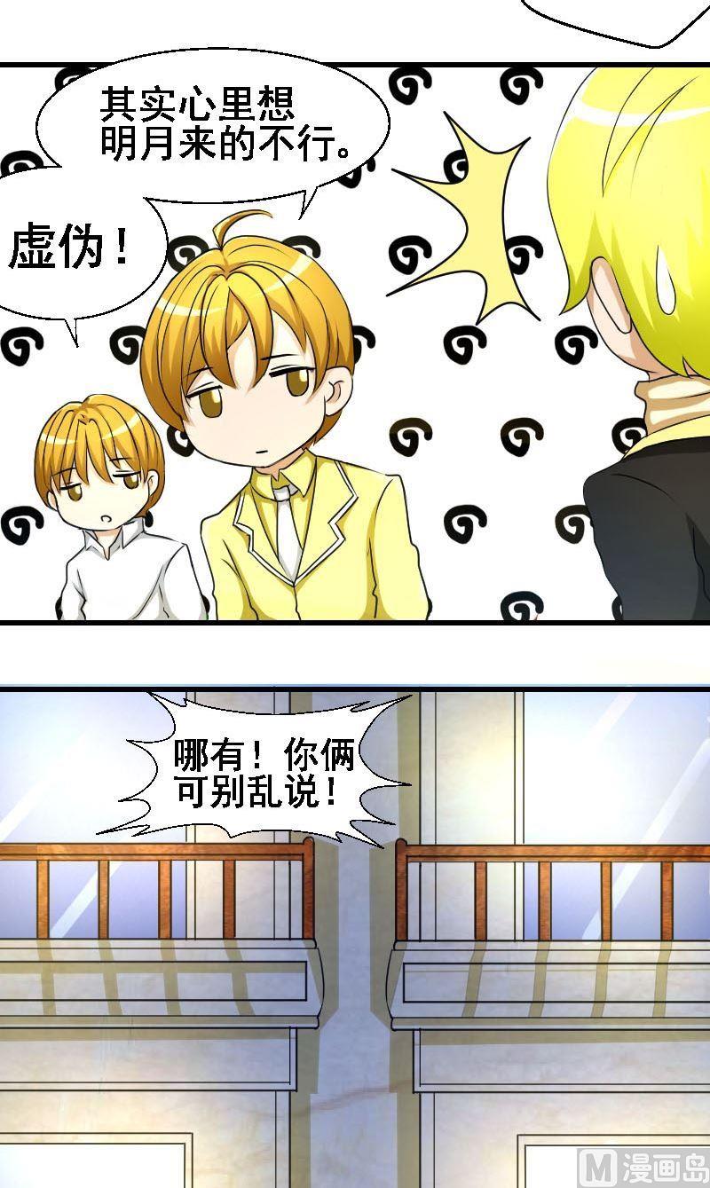 第29话瓮中捉鳖2