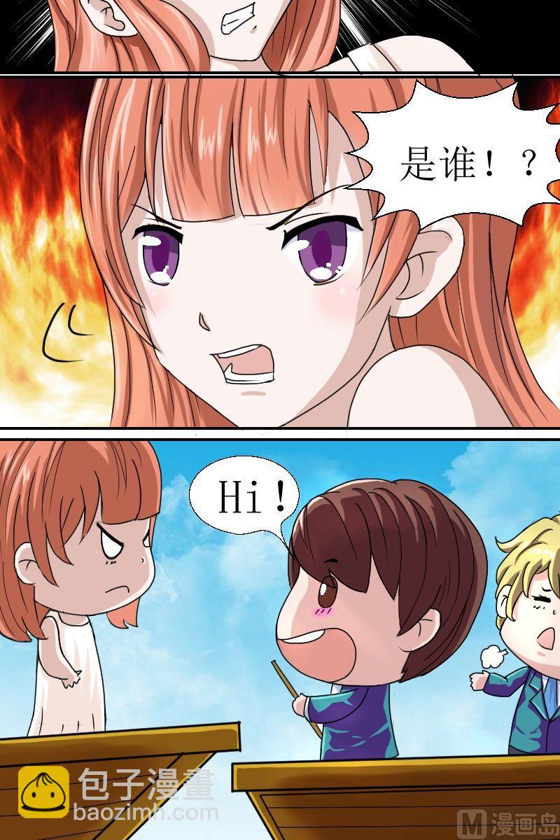 第2话初识（二）5