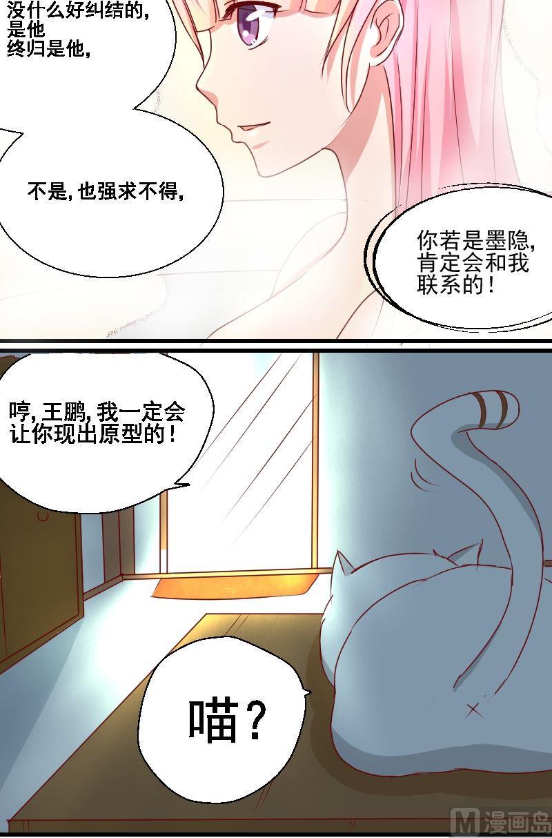 第12话明月的思绪11