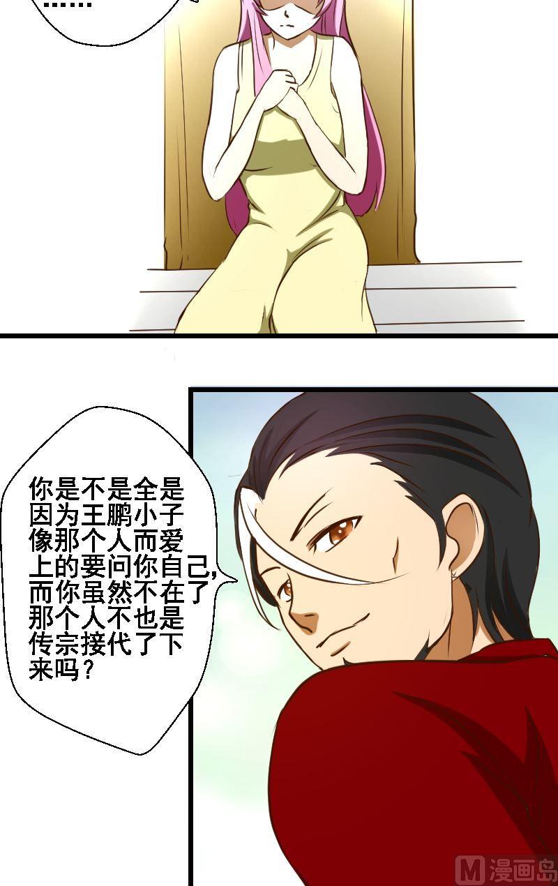 第39话真相11