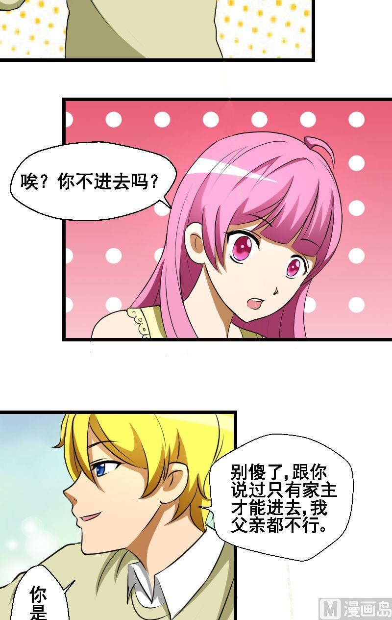 第38话真相2