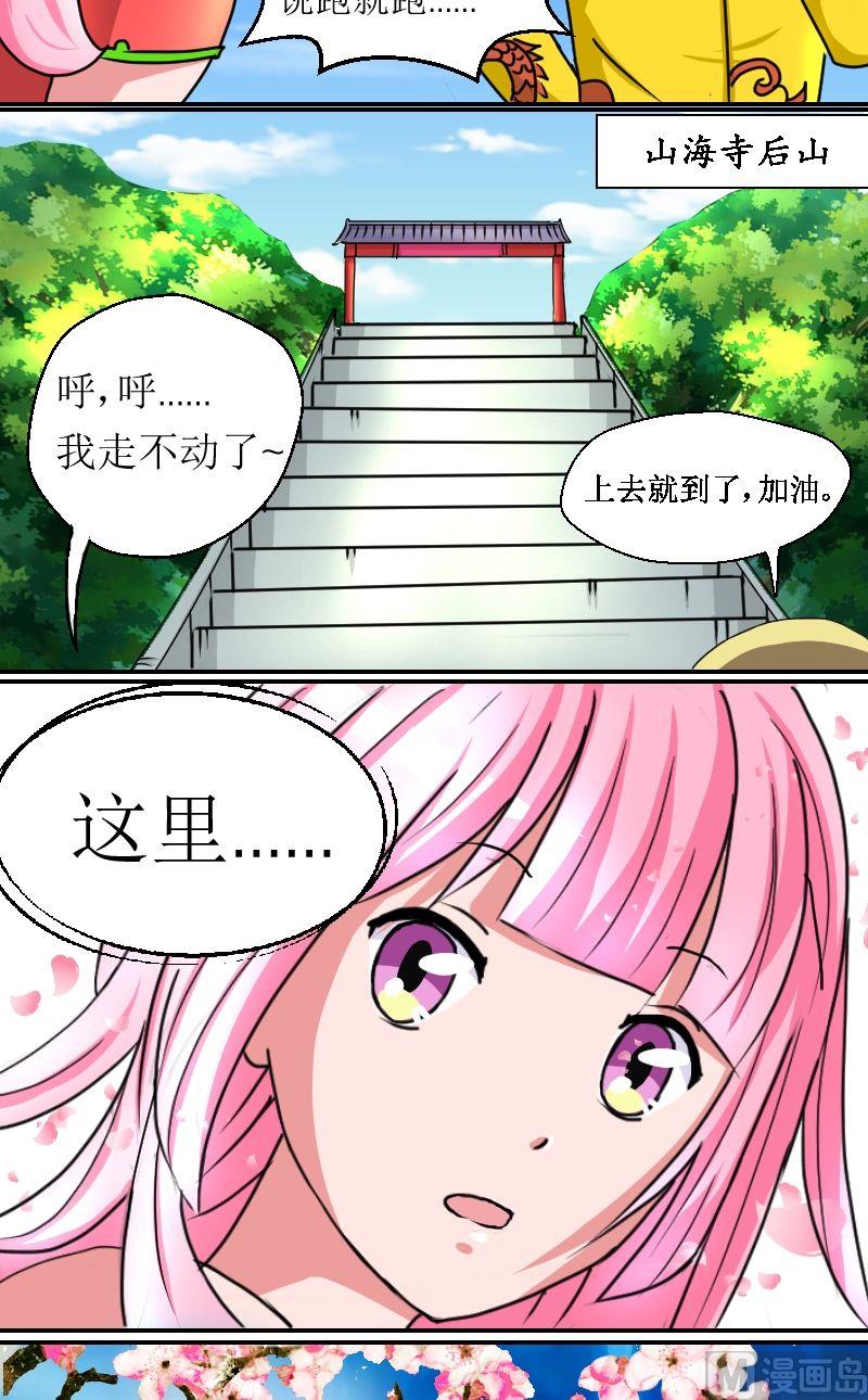 第5话.前尘（二）5