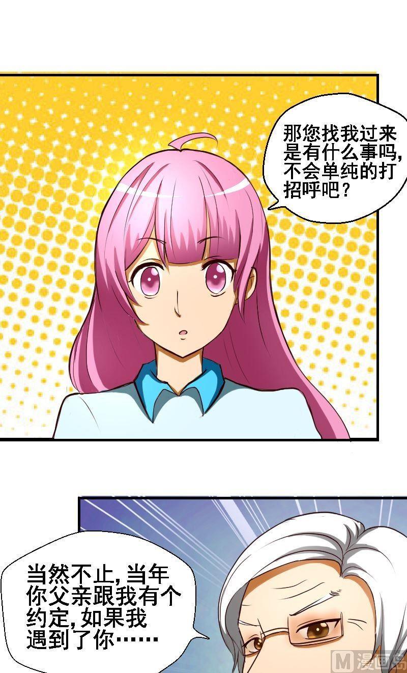 第34话父亲的礼物9