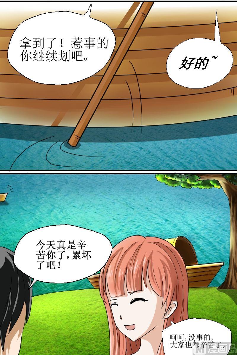 第3话初识（三）6