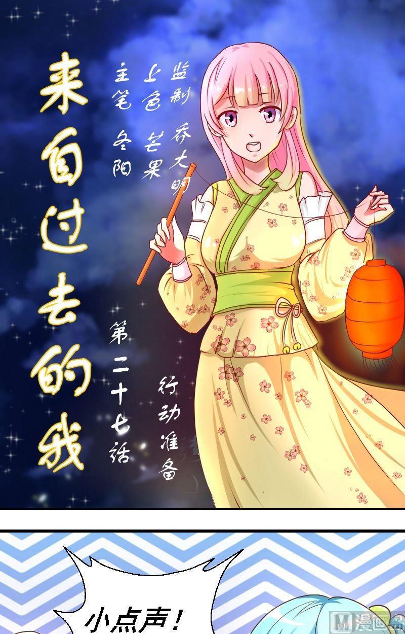 第27话准备行动0