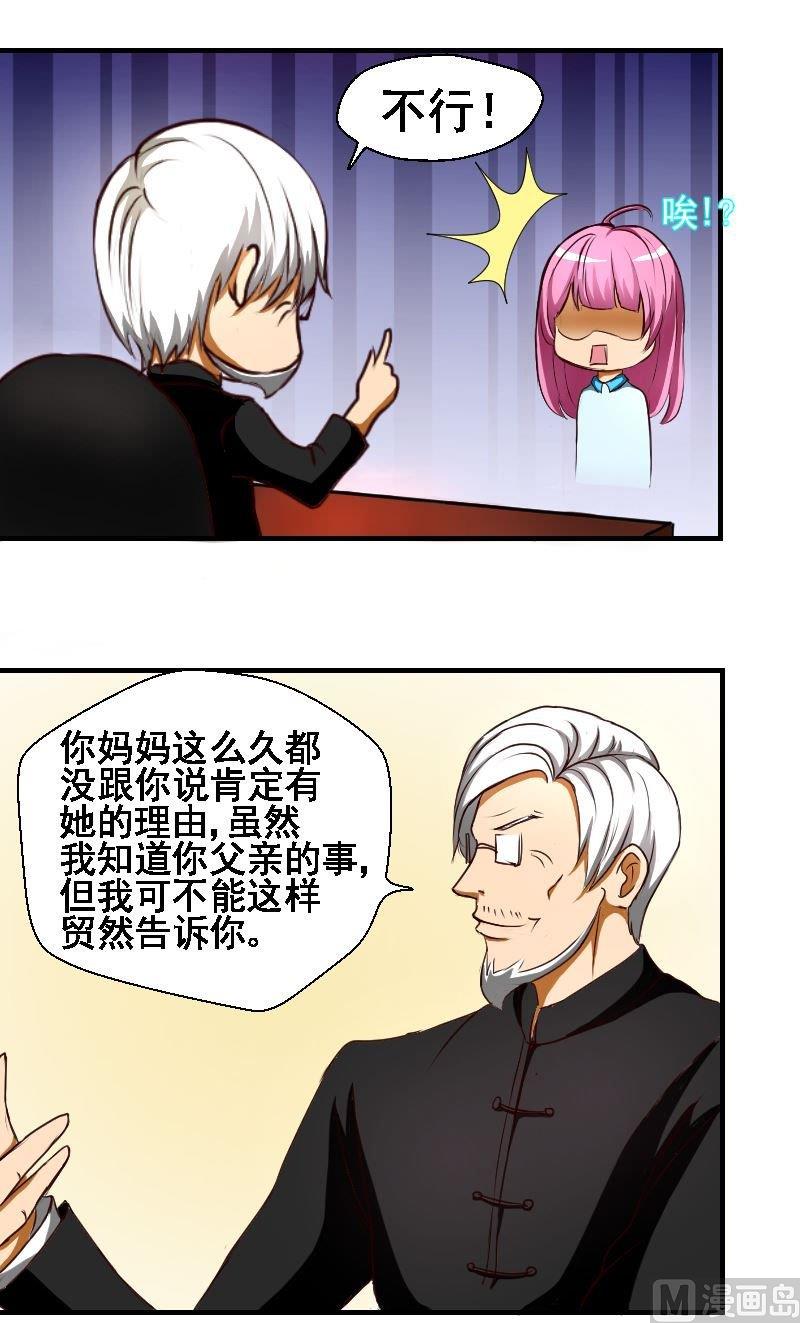 第34话父亲的礼物8