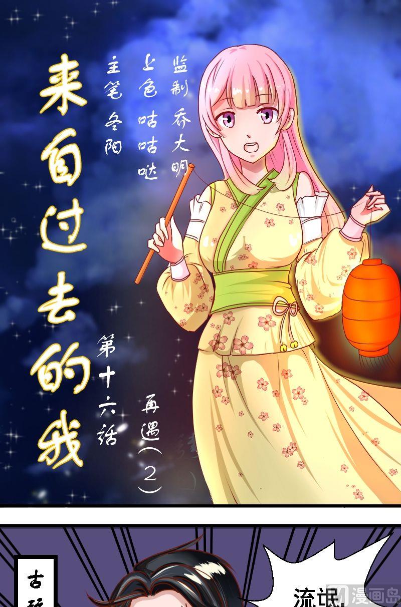 第16话再遇（2）0
