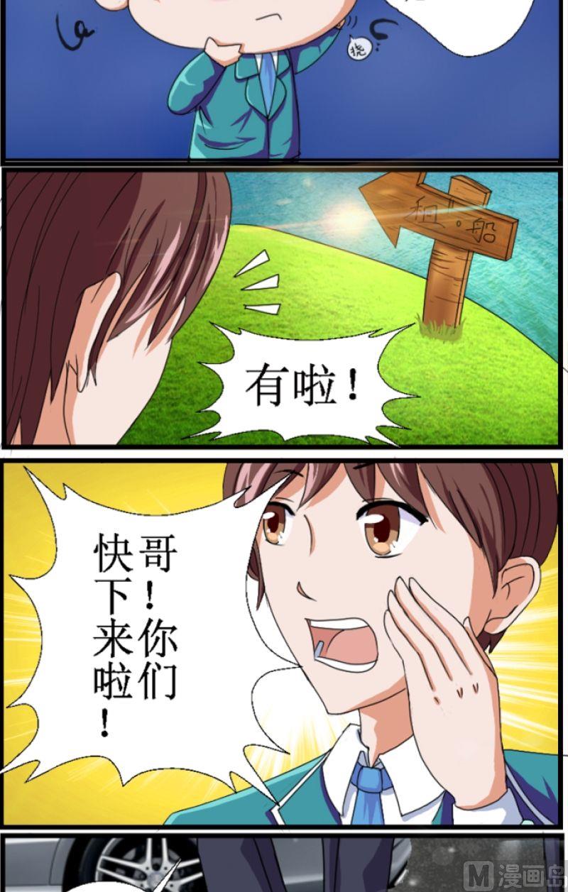 第1话初识（一）6