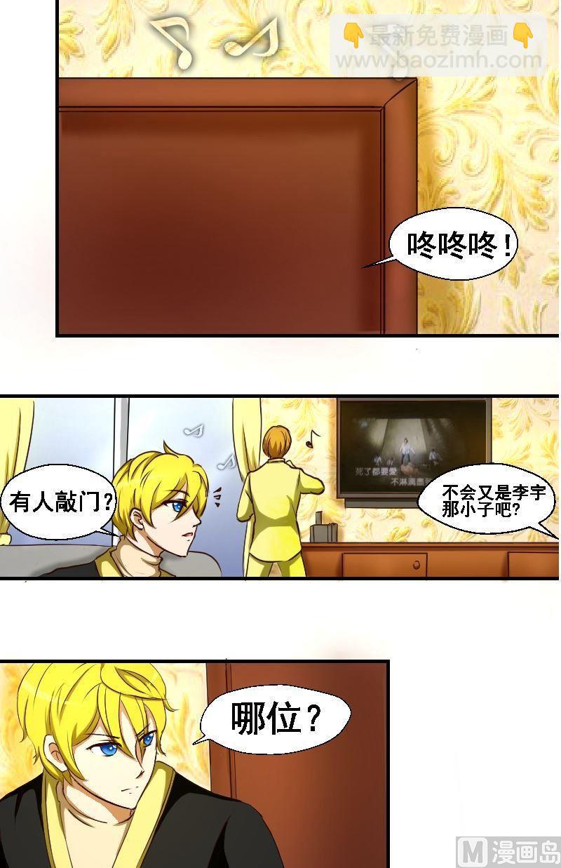 第33话  主人相邀6