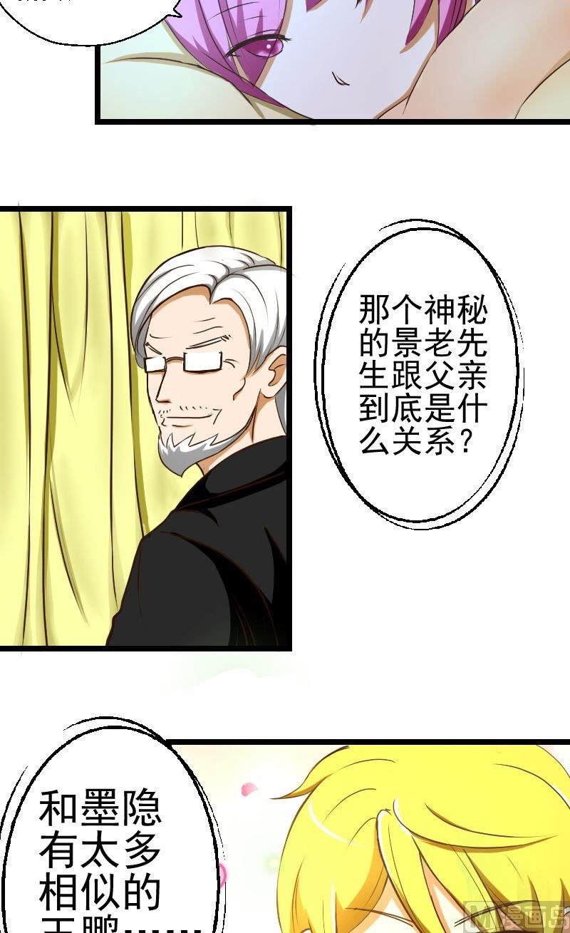 第35话金蕊宴结束8