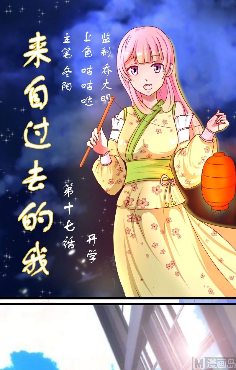 第17话开学0