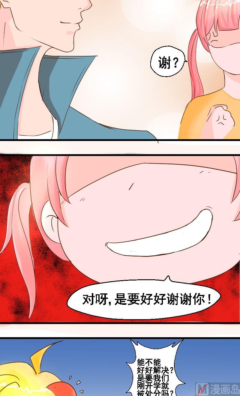 第22话邀请6
