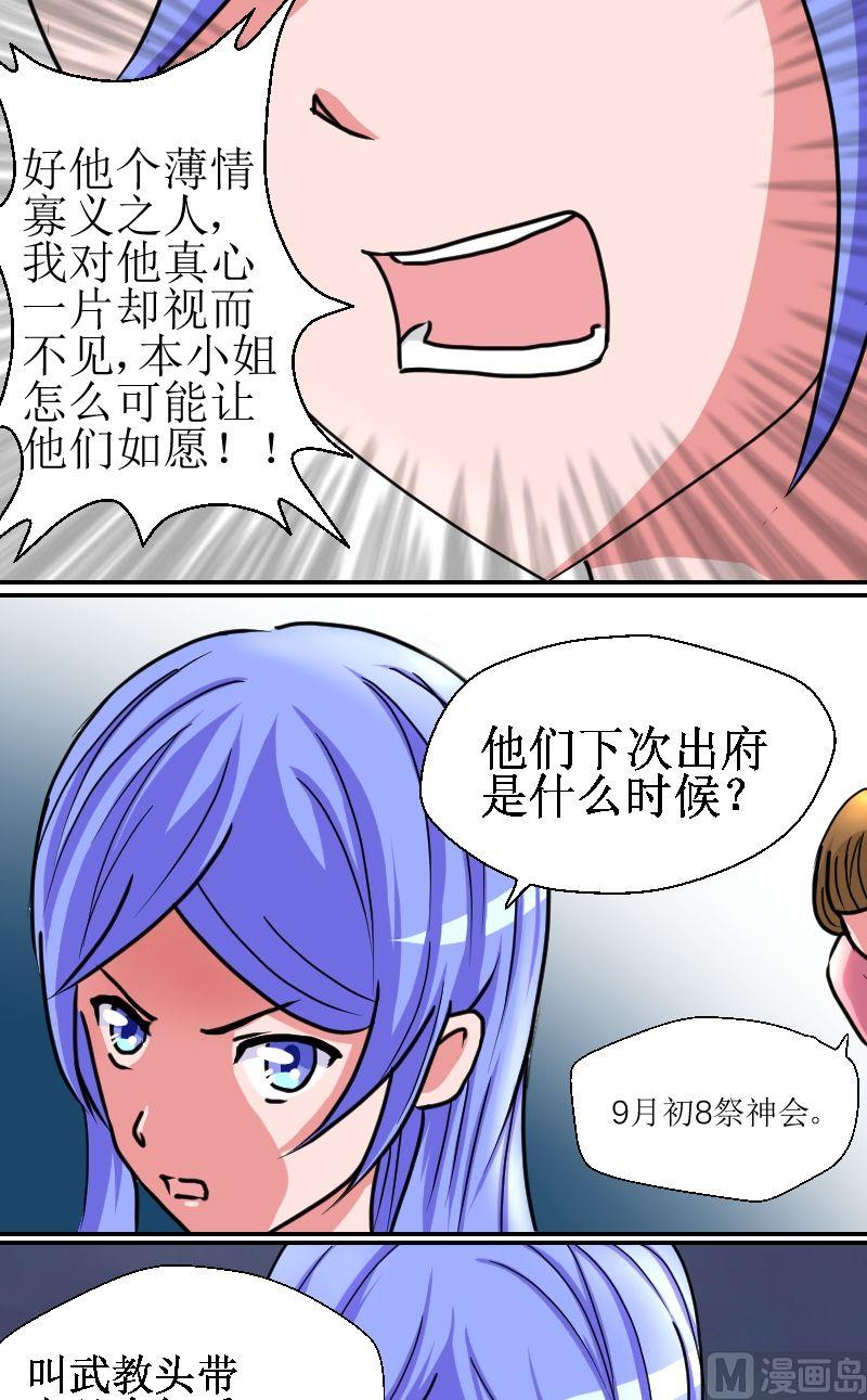 第5话.前尘（二）2