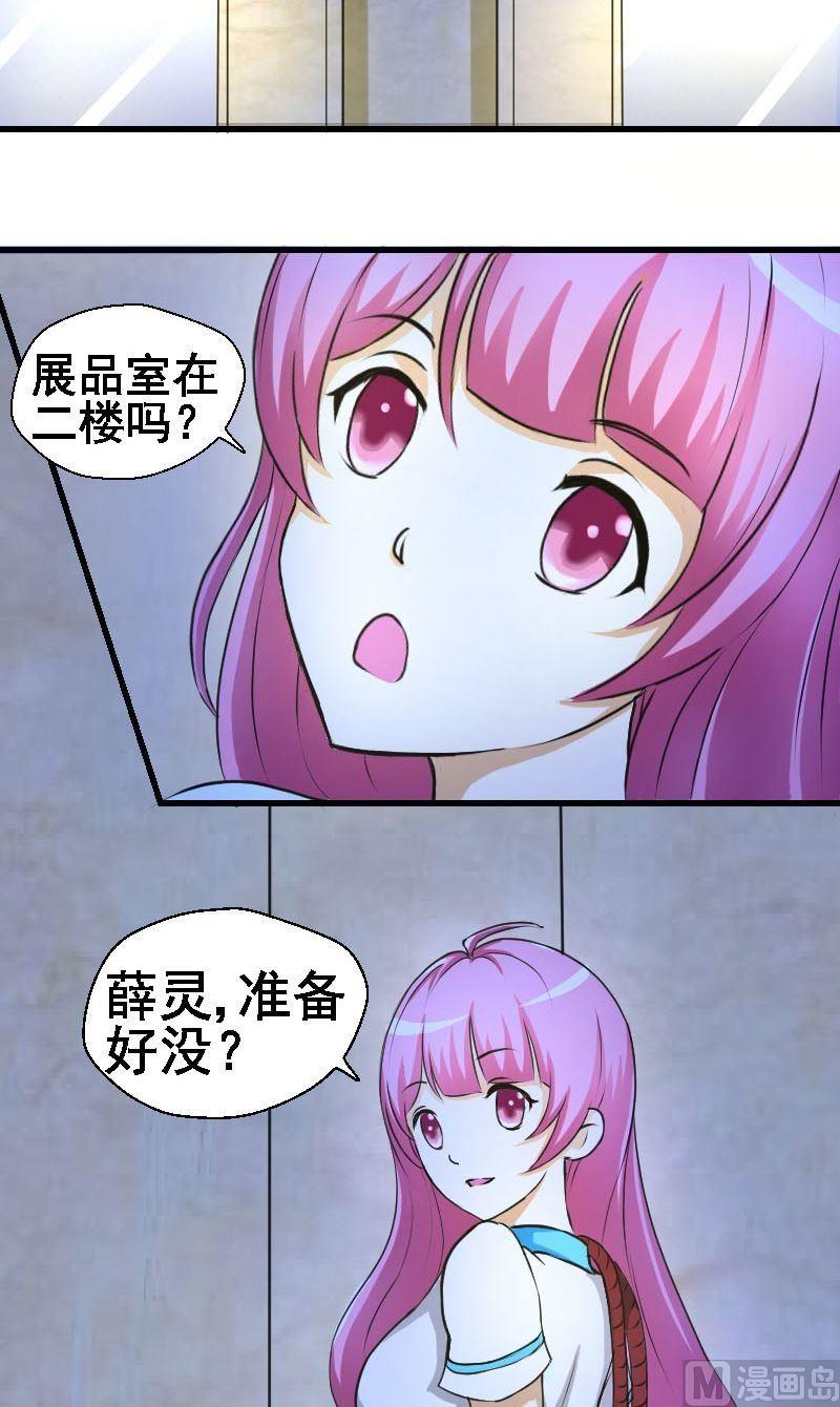 第29话瓮中捉鳖3