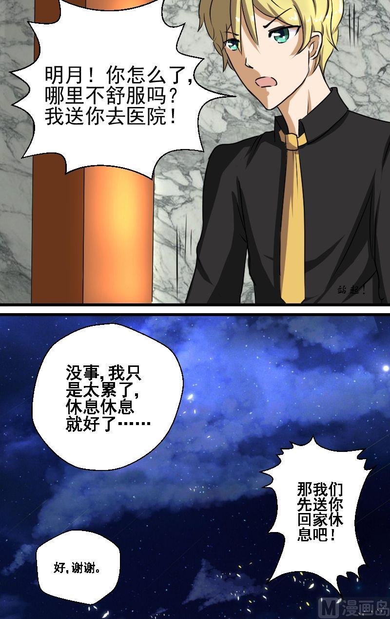 第11话比试（终）12