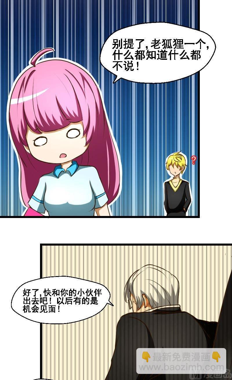 第35话金蕊宴结束2