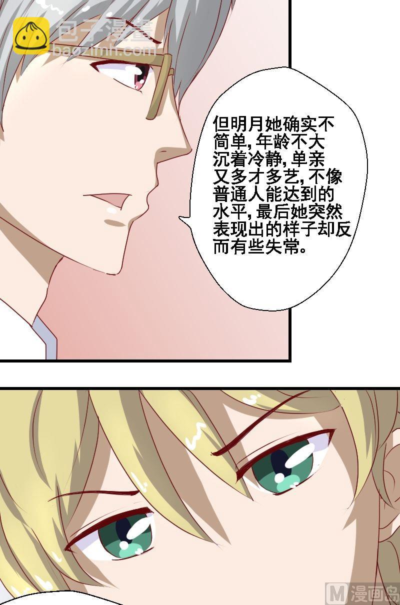 第14话，身世之谜24