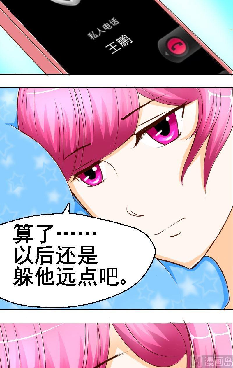 第26话友尽？13