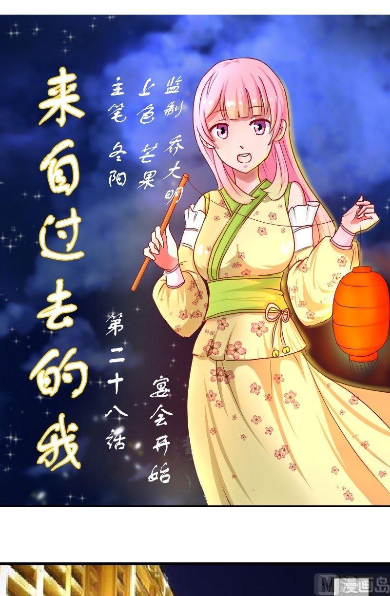 第28话宴会开始0