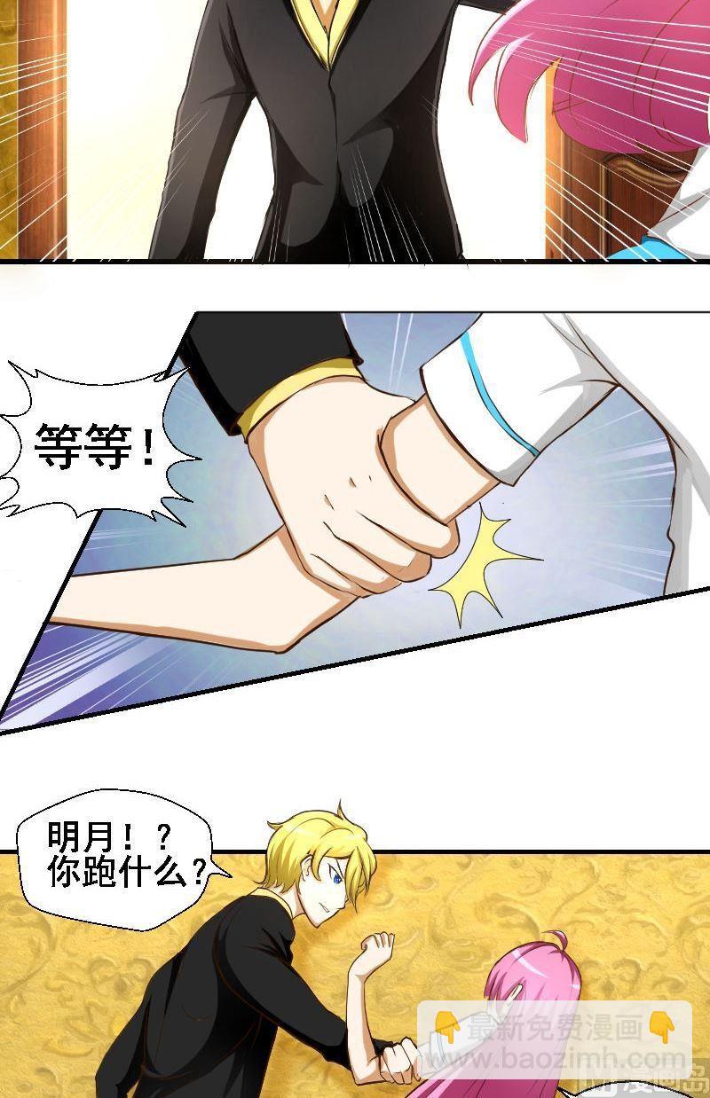 第31话解围6