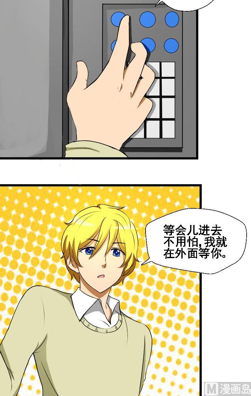 第38话真相1