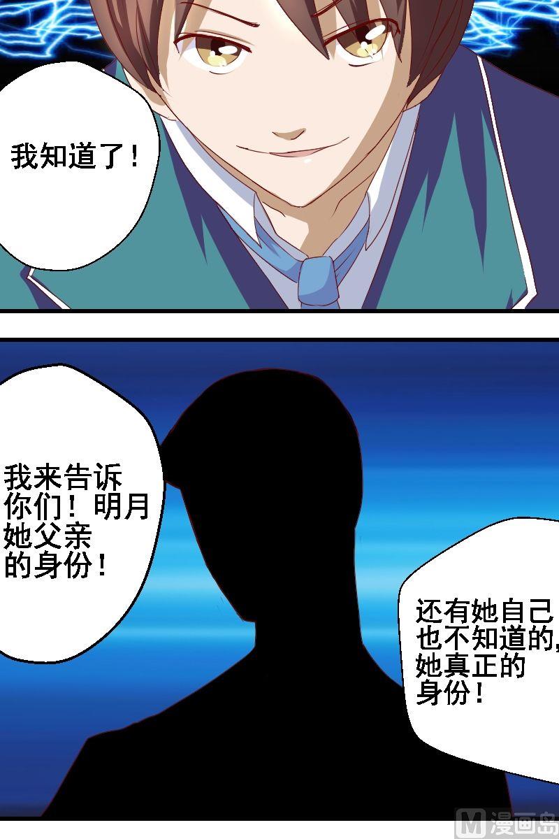 第13话身世之谜13