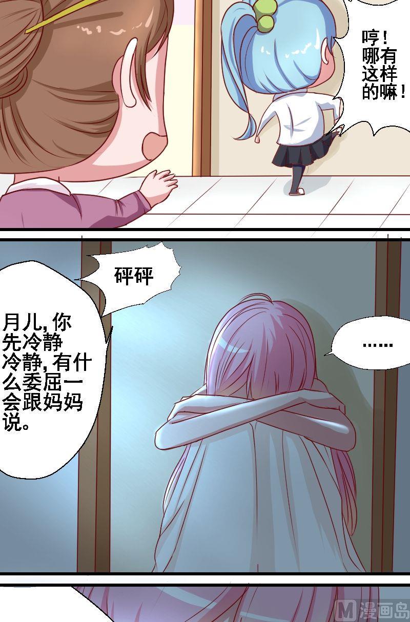 第12话明月的思绪5