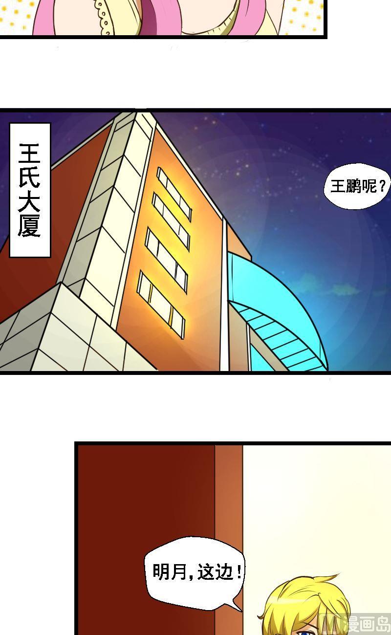 第37话王家地下室2