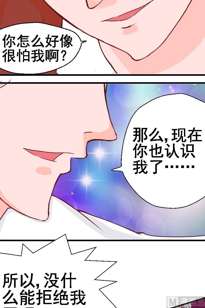 第20话恶霸李宇17