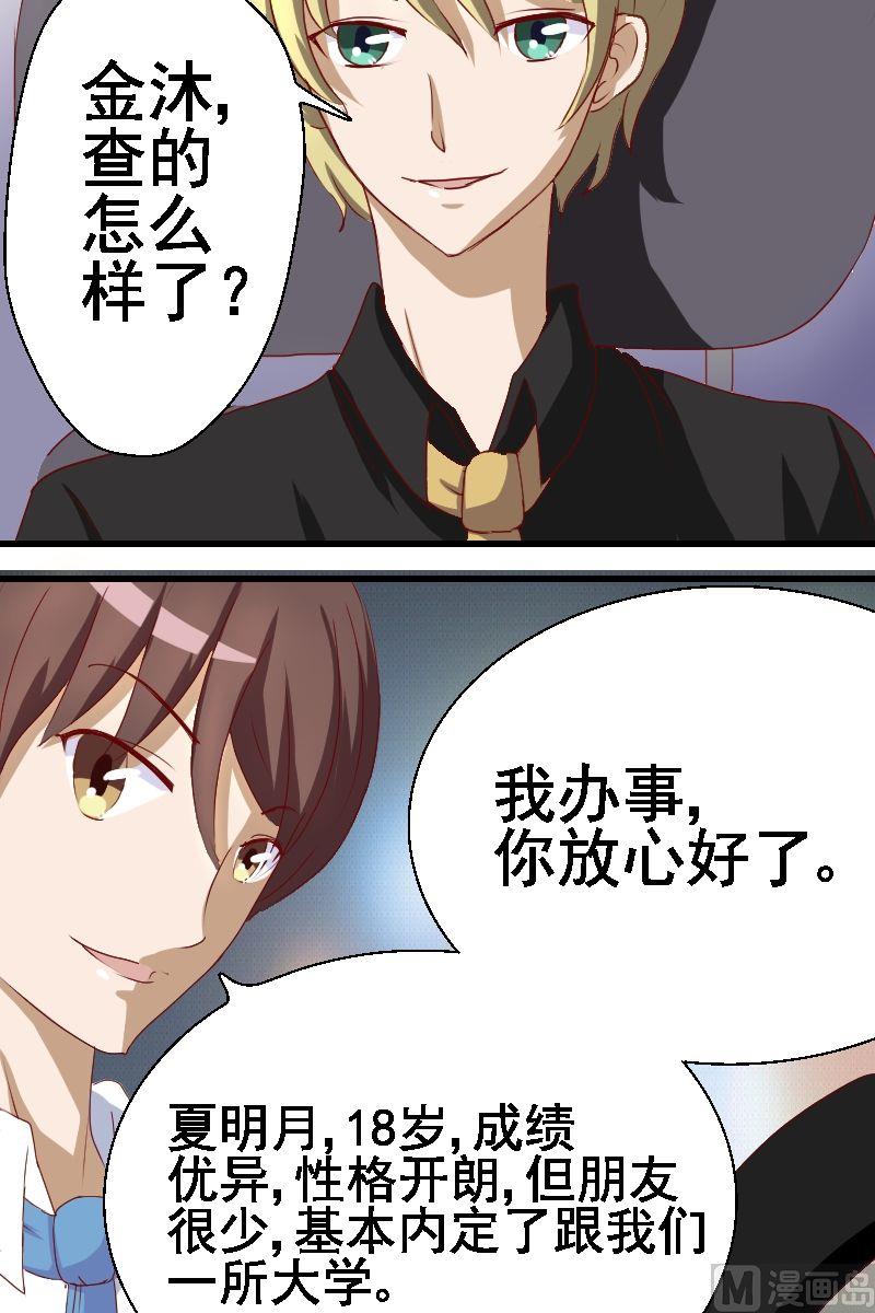 第13话身世之谜3