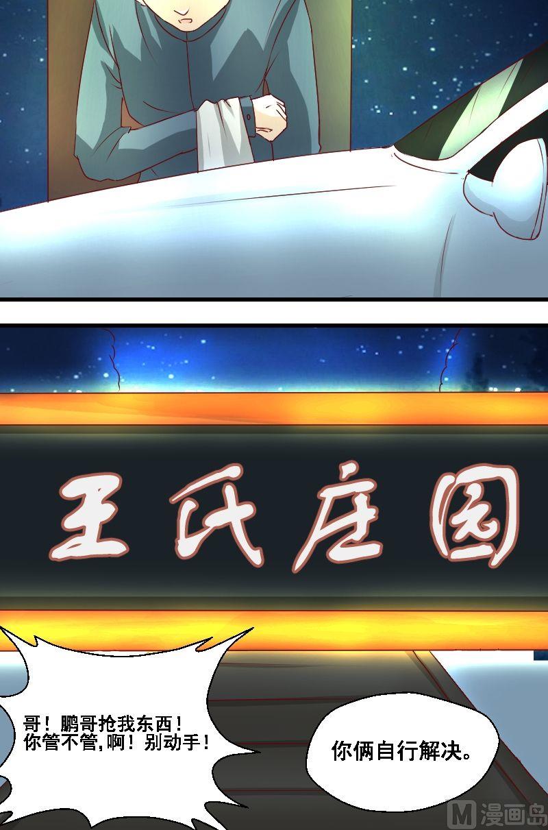 第14话，身世之谜213