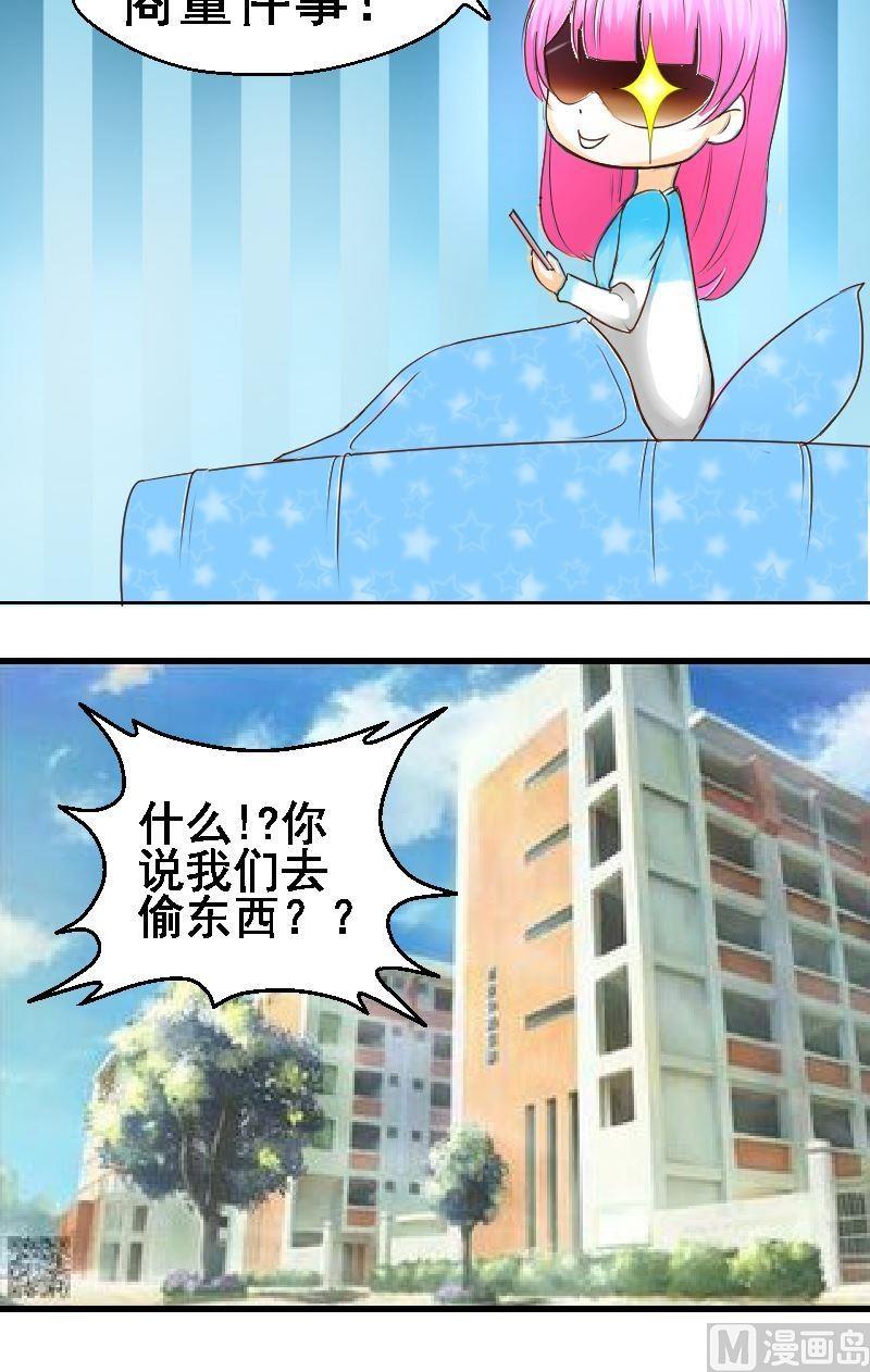 第26话友尽？19