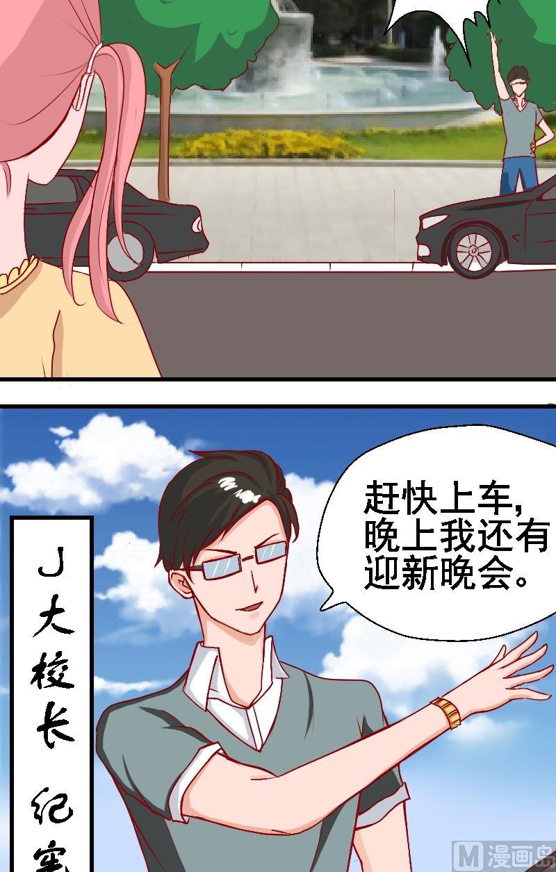 第17话开学7