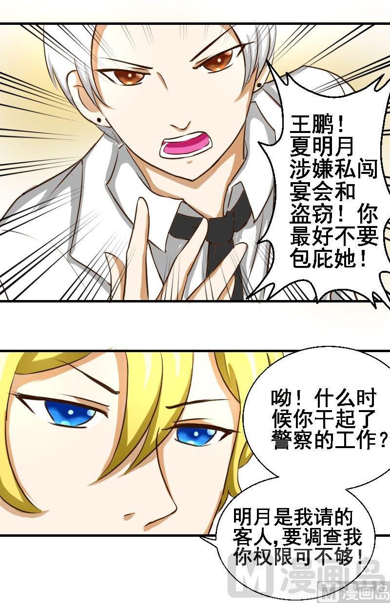 第31话解围11