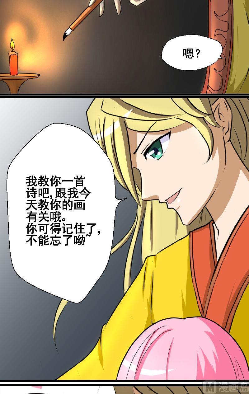 第11话比试（终）1