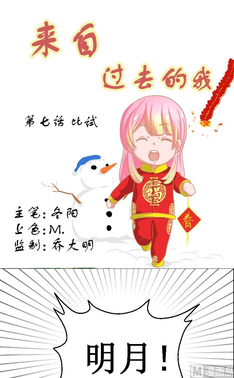 第七话 比试0