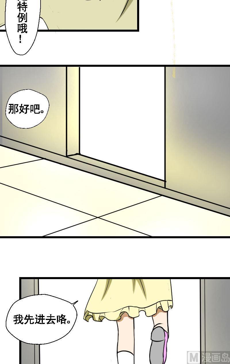 第38话真相3