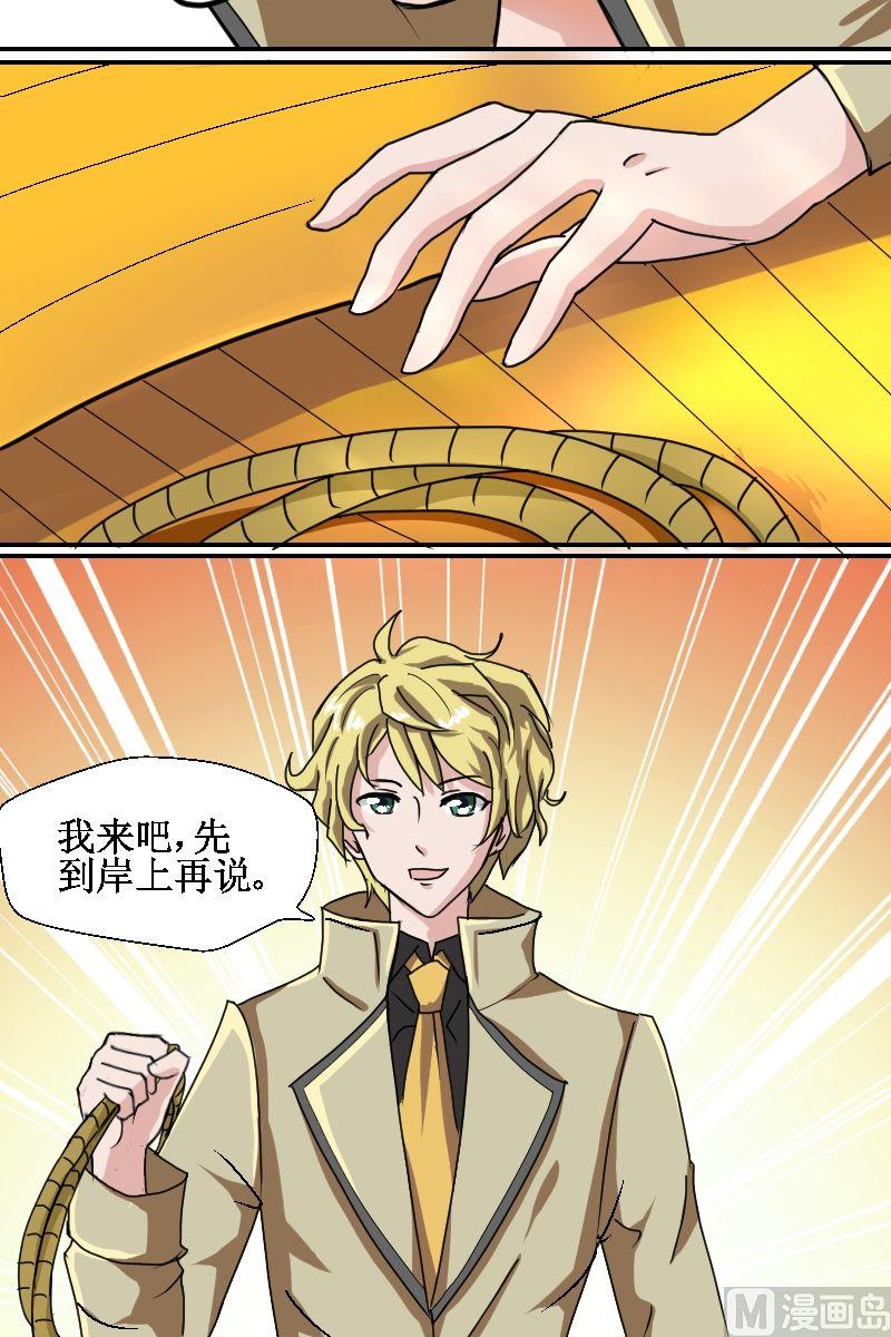 第2话初识（二）9