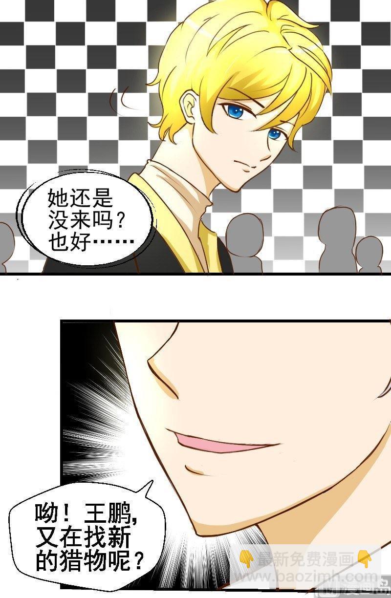 第28话宴会开始6