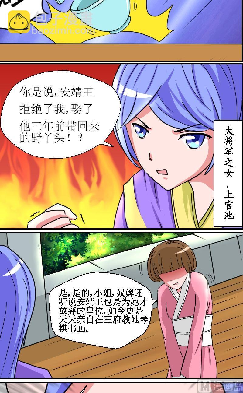 第5话.前尘（二）1