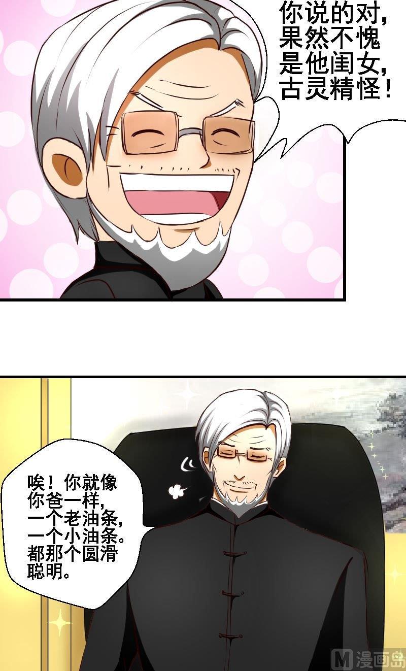 第34话父亲的礼物6