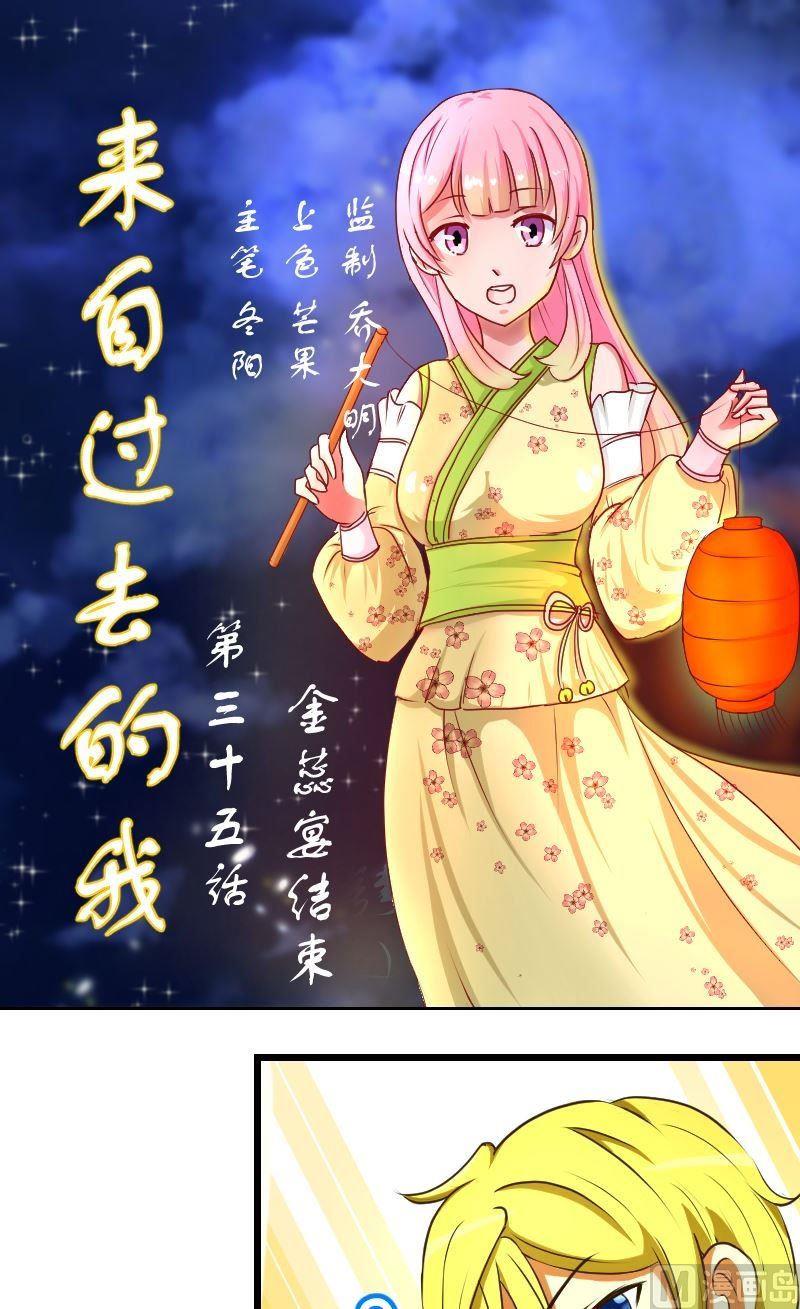 第35话金蕊宴结束0