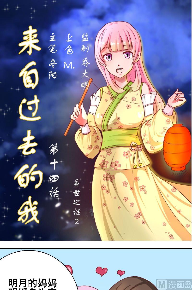 第14话，身世之谜20