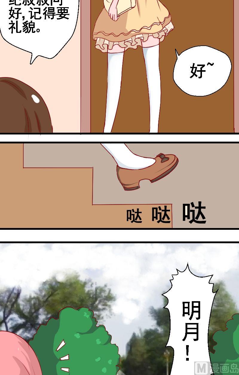 第17话开学6