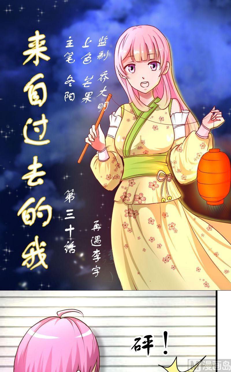 第30话再遇李宇0