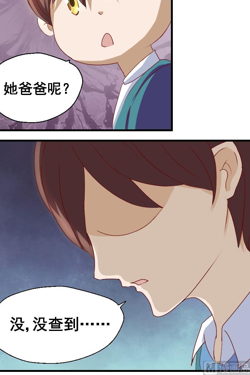 第13话身世之谜10